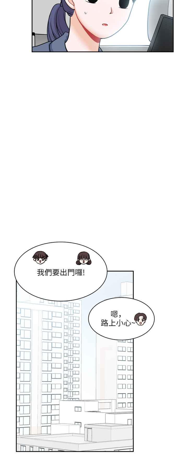 《花开的日子》第116话 第11页