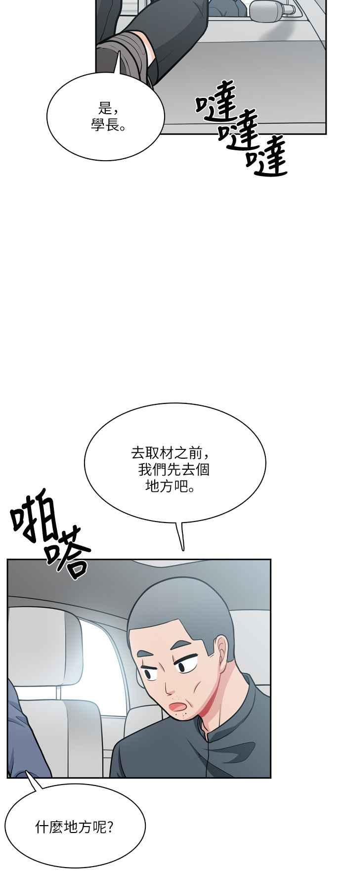《花开的日子》第116话 第8页