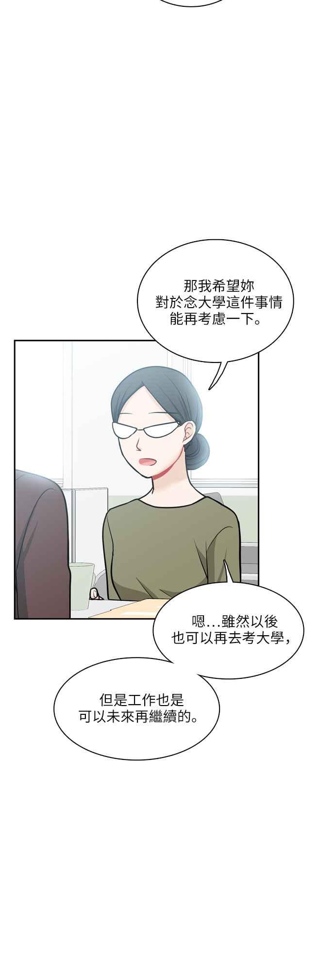 《花开的日子》第116话 第36页