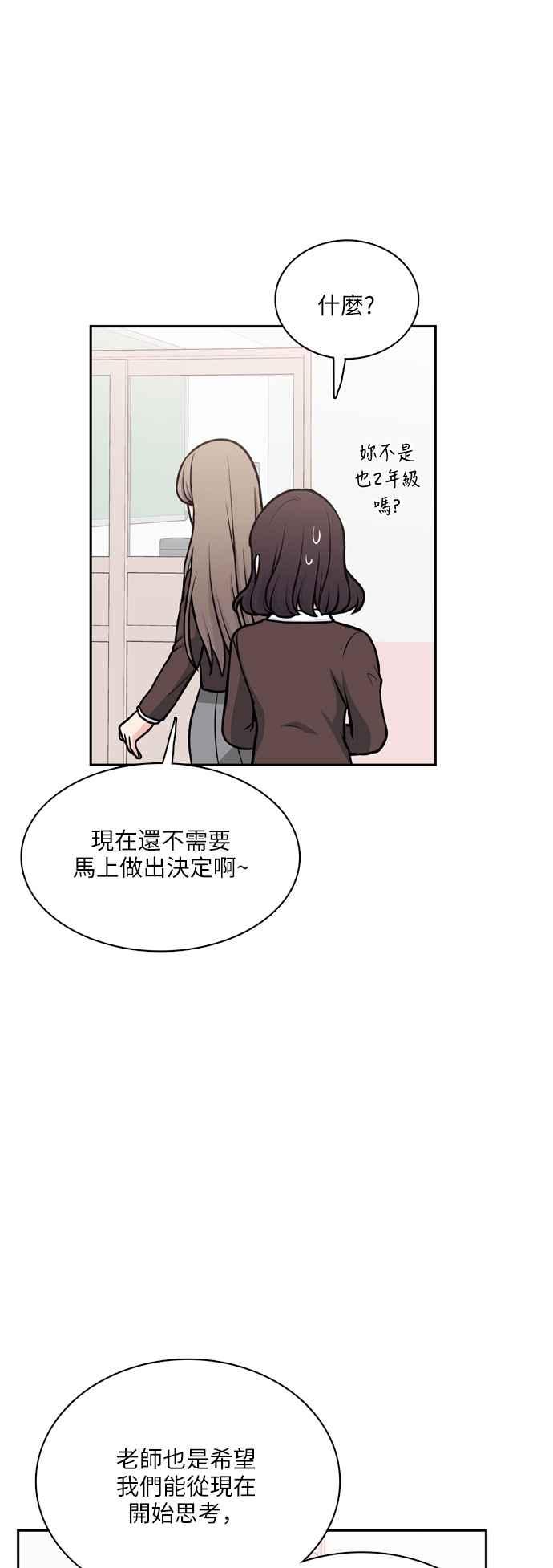 《花开的日子》第116话 第45页