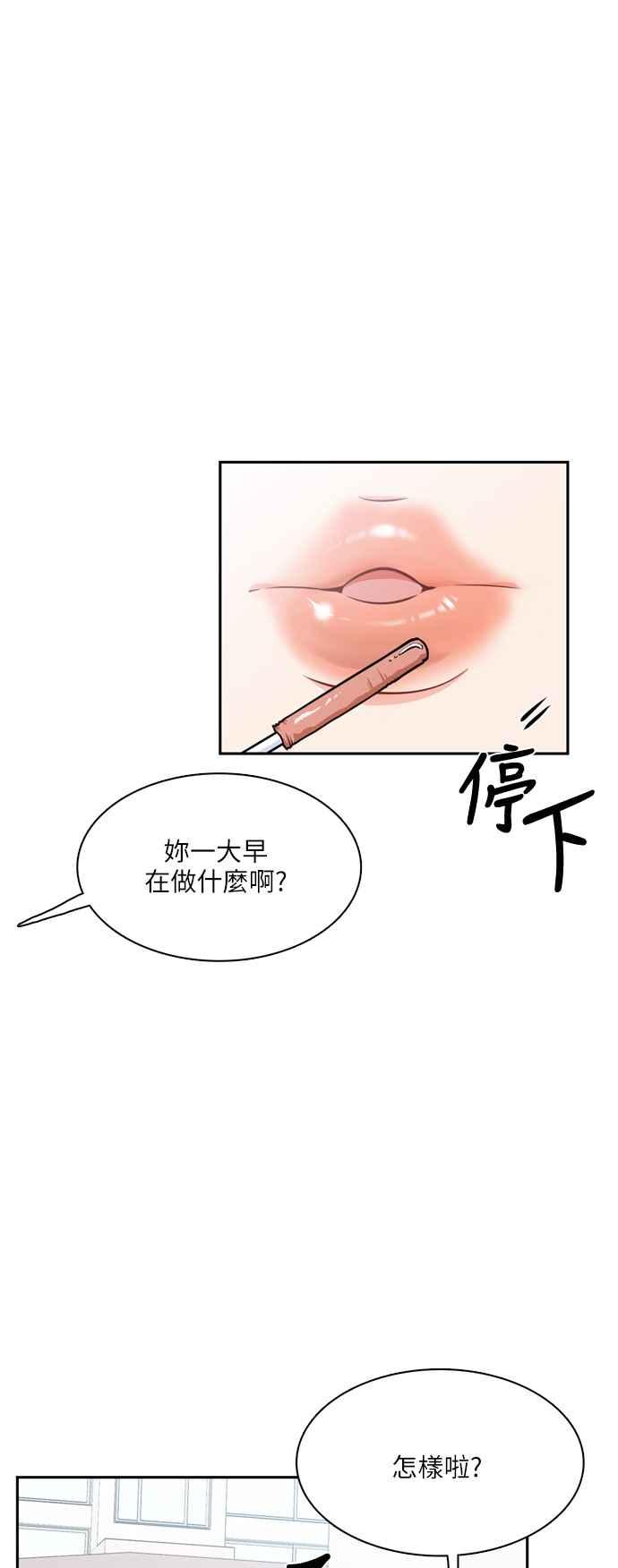 《花开的日子》第116话 第12页