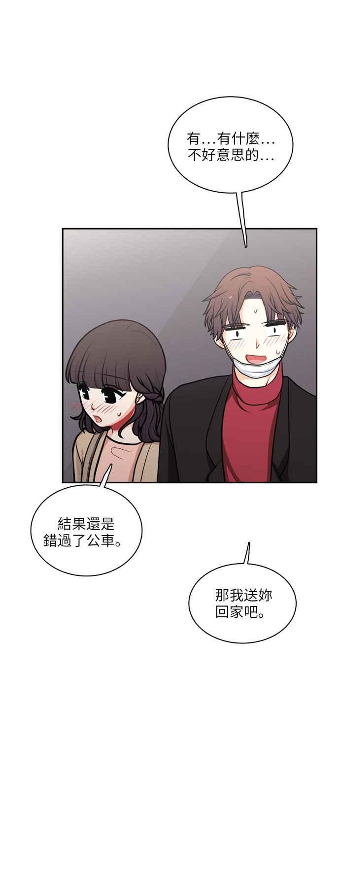 《花开的日子》第116话 第5页