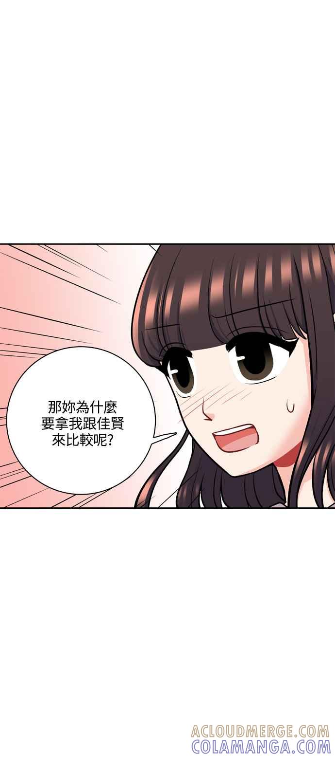 《花开的日子》第117话 第46页