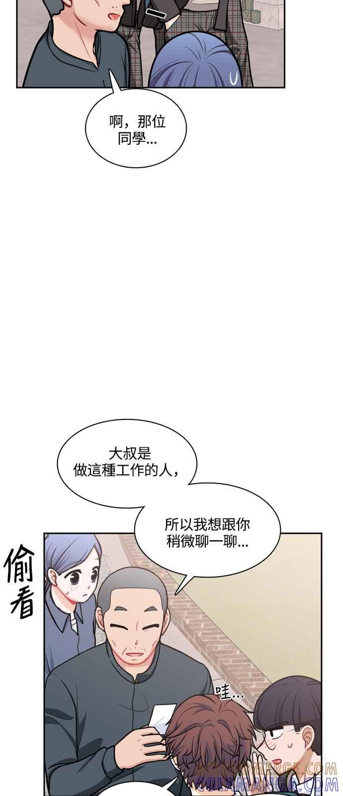 《花开的日子》第117话 第7页