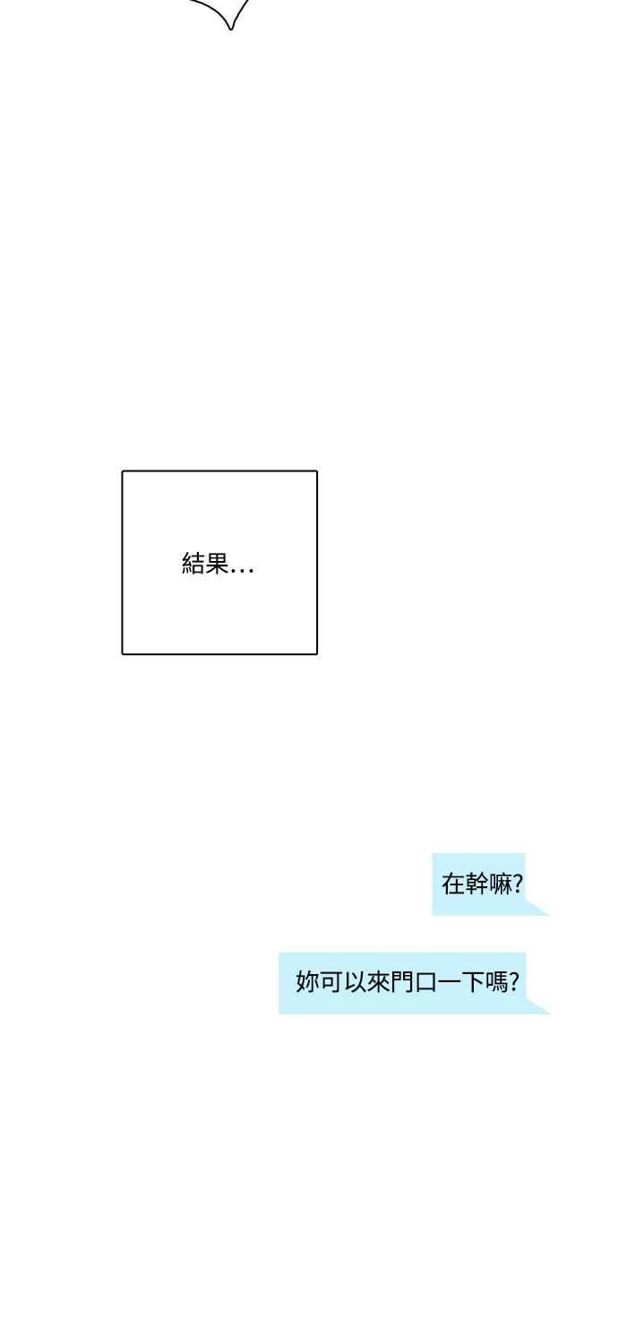 《花开的日子》第117话 第56页