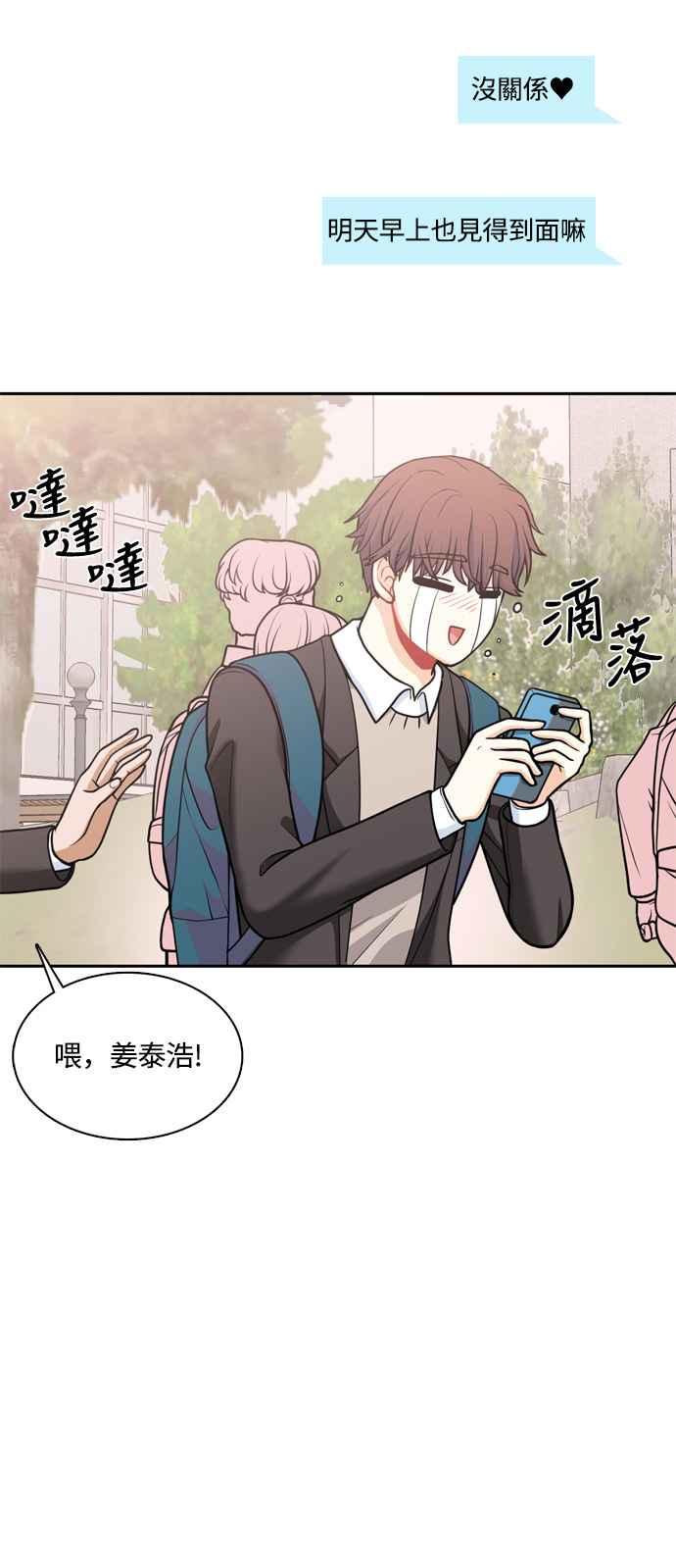 《花开的日子》第117话 第2页