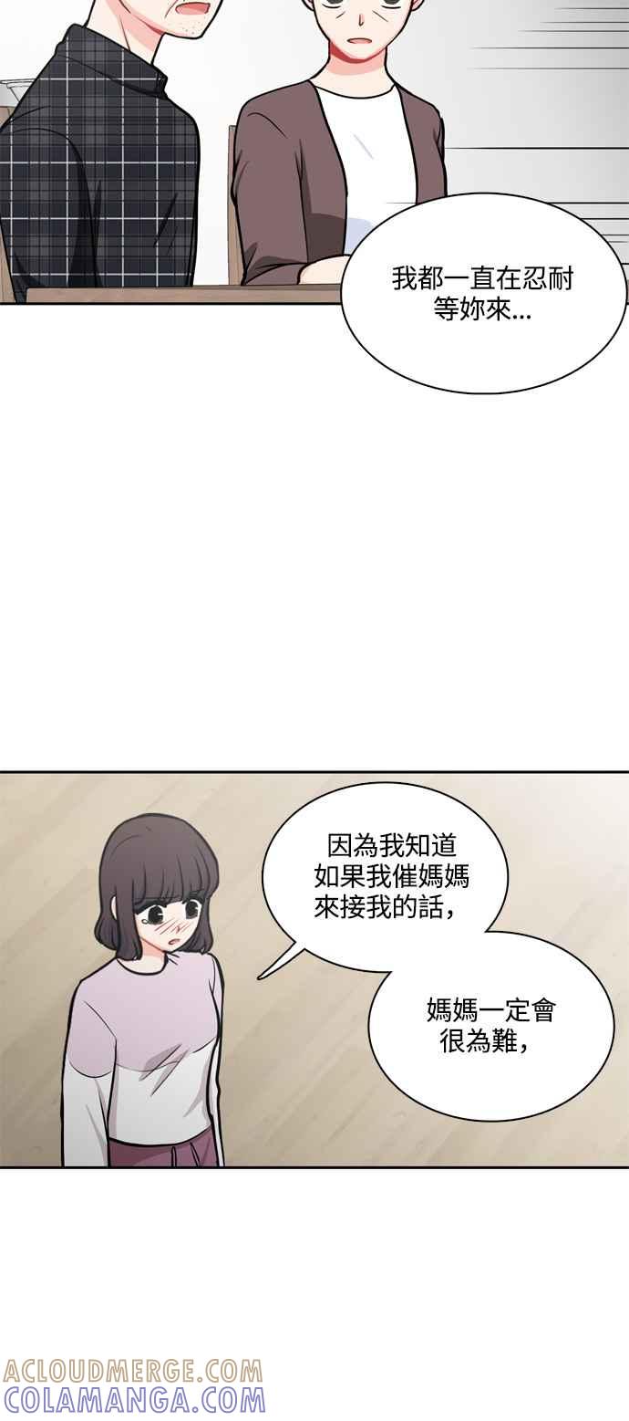《花开的日子》第117话 第49页