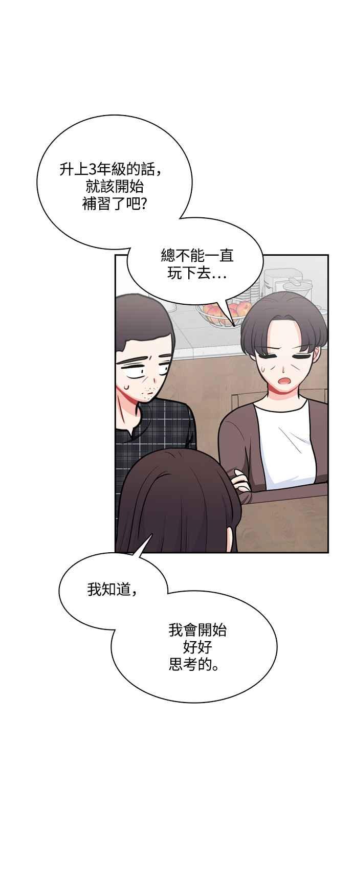 《花开的日子》第117话 第38页