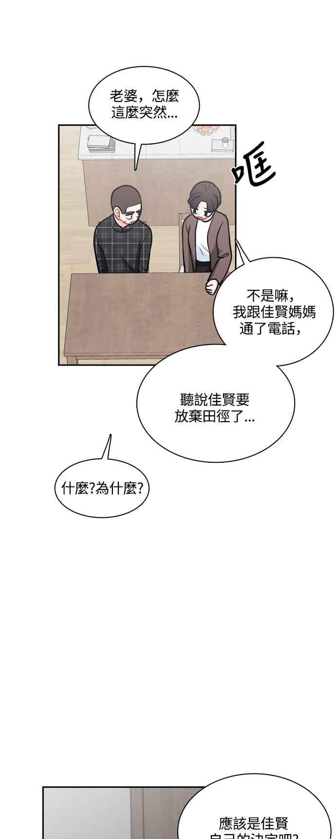 《花开的日子》第117话 第42页