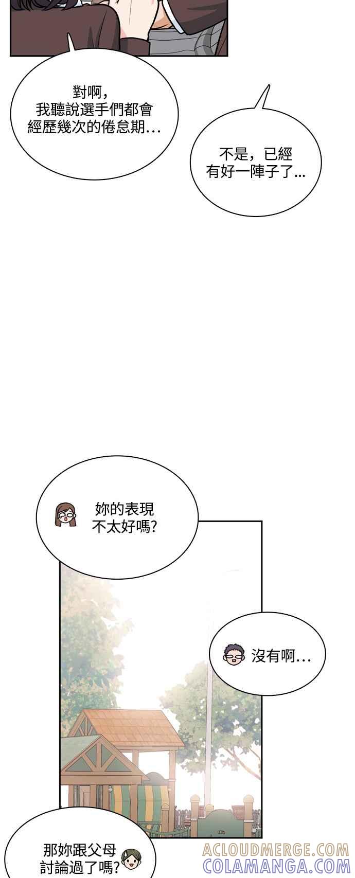 《花开的日子》第117话 第25页