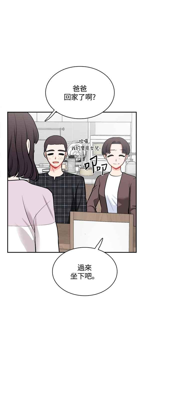 《花开的日子》第117话 第35页