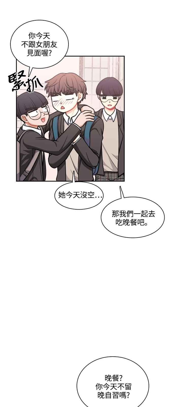 《花开的日子》第117话 第3页