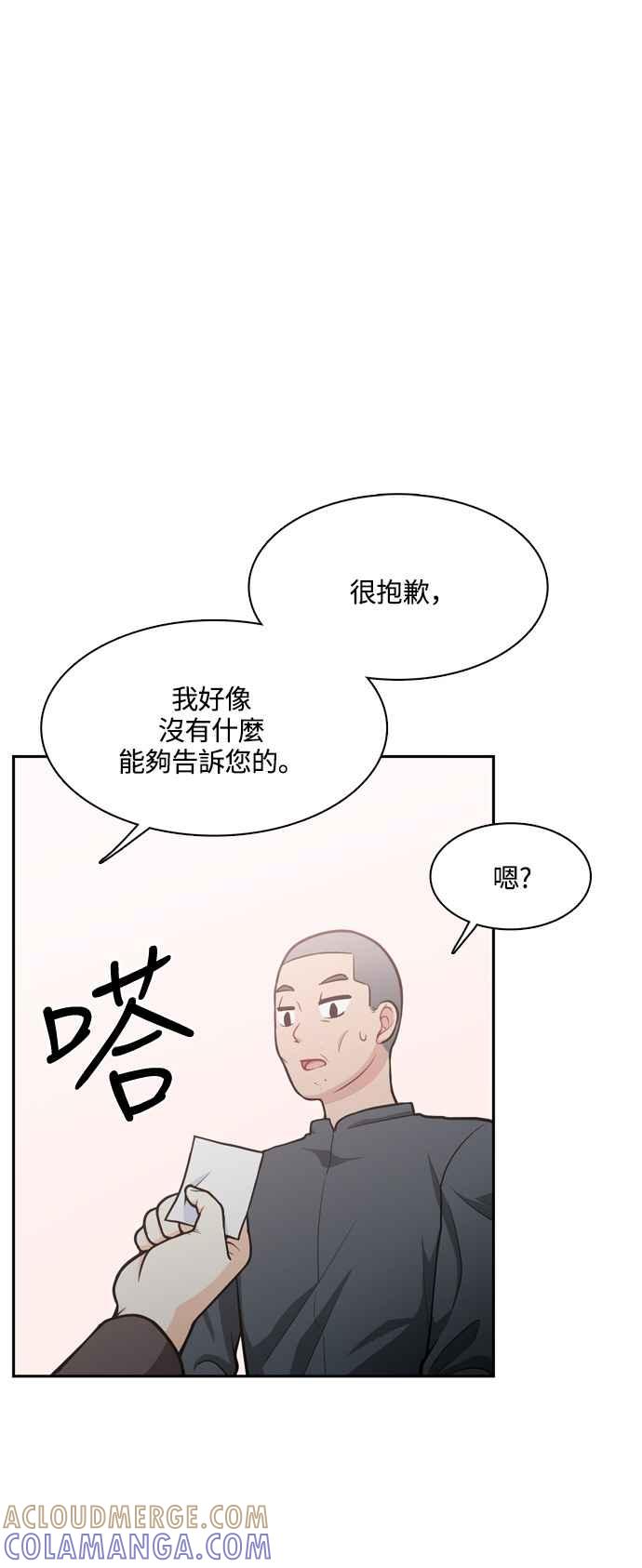 《花开的日子》第117话 第10页