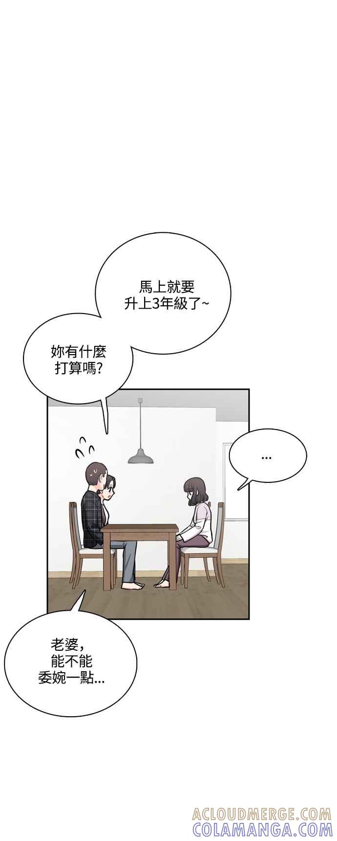 《花开的日子》第117话 第37页