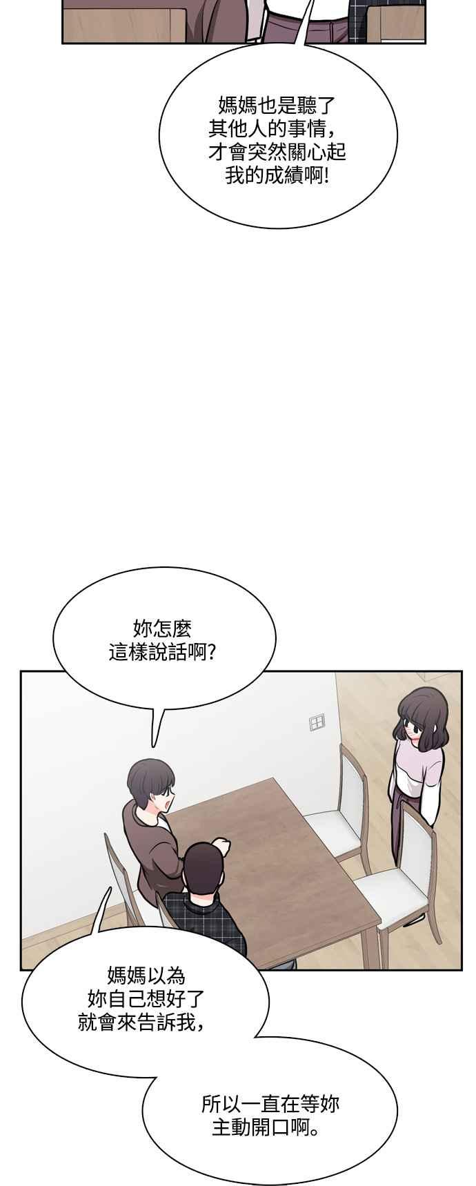 《花开的日子》第117话 第45页