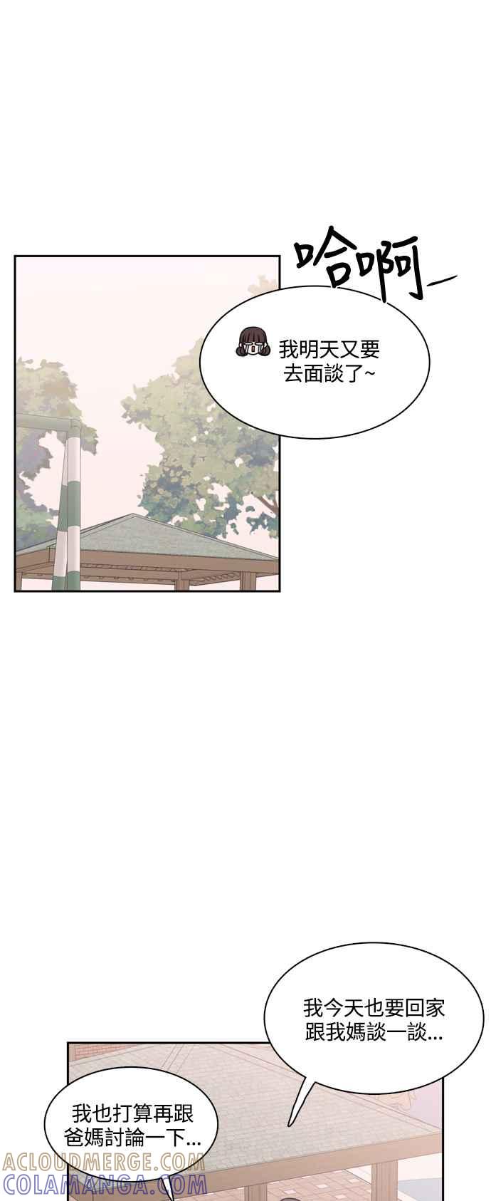 《花开的日子》第117话 第16页