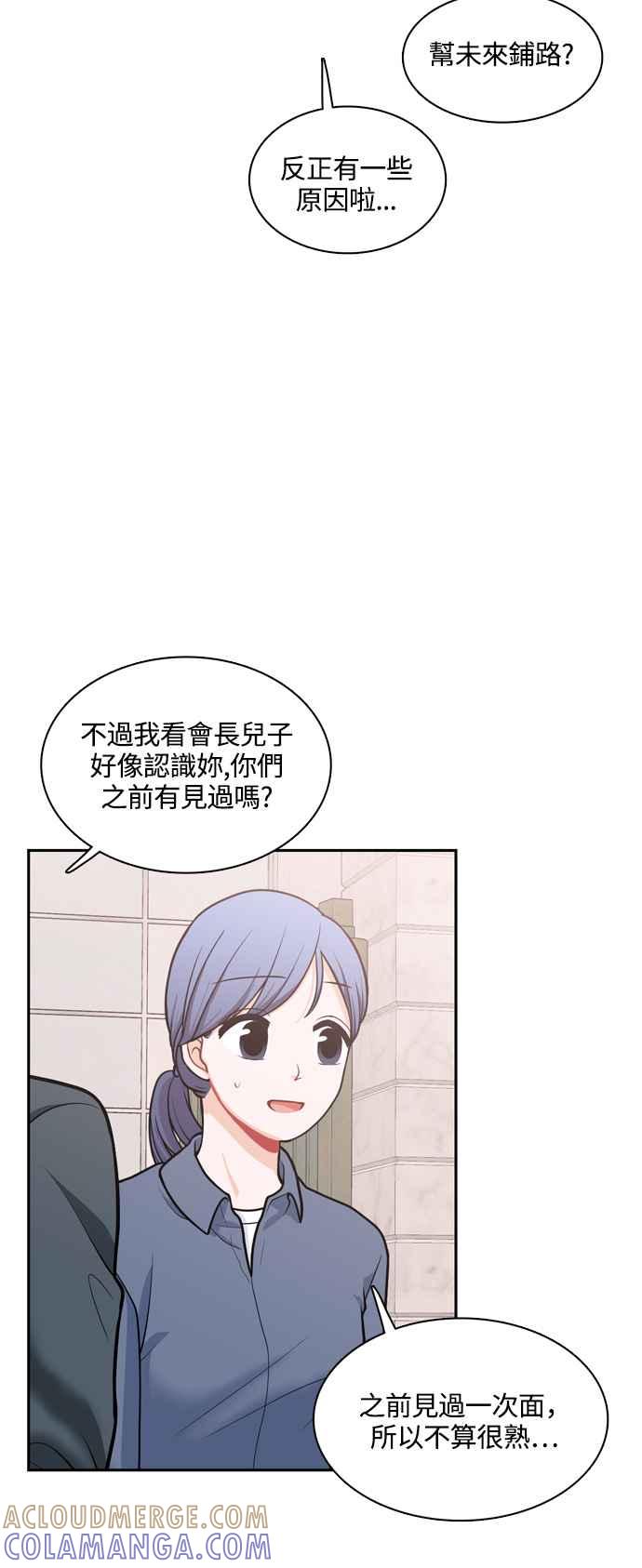 《花开的日子》第117话 第13页