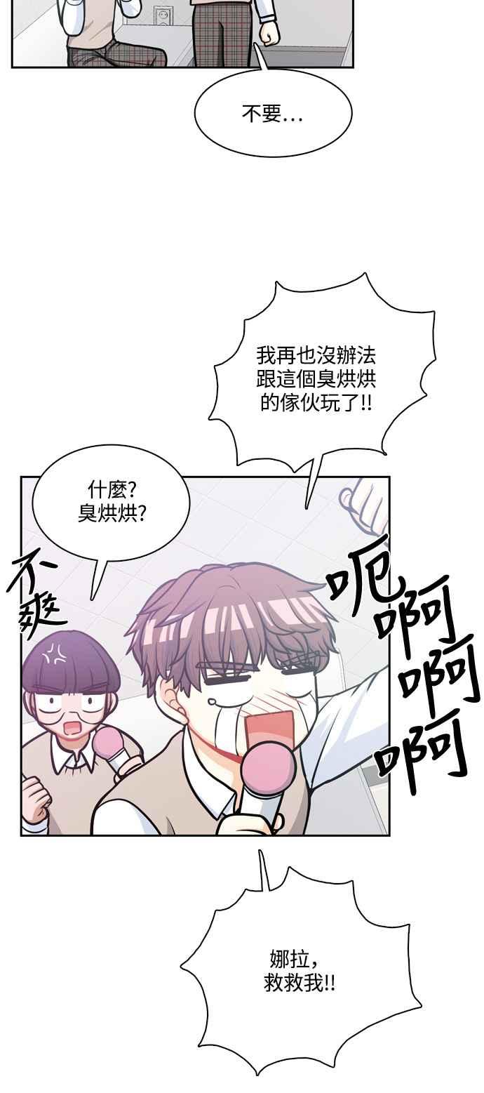 《花开的日子》第117话 第54页