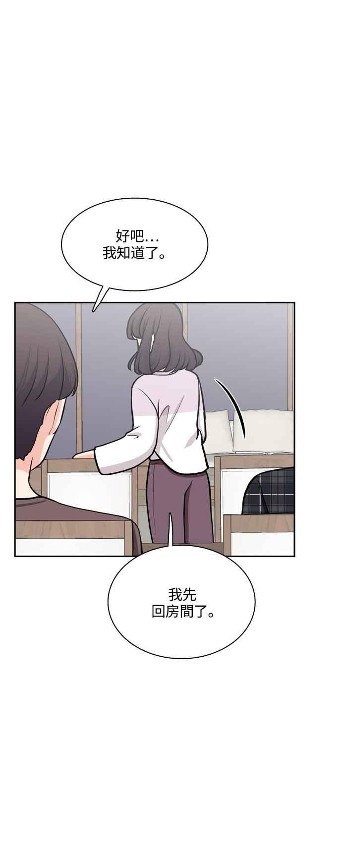 《花开的日子》第117话 第41页