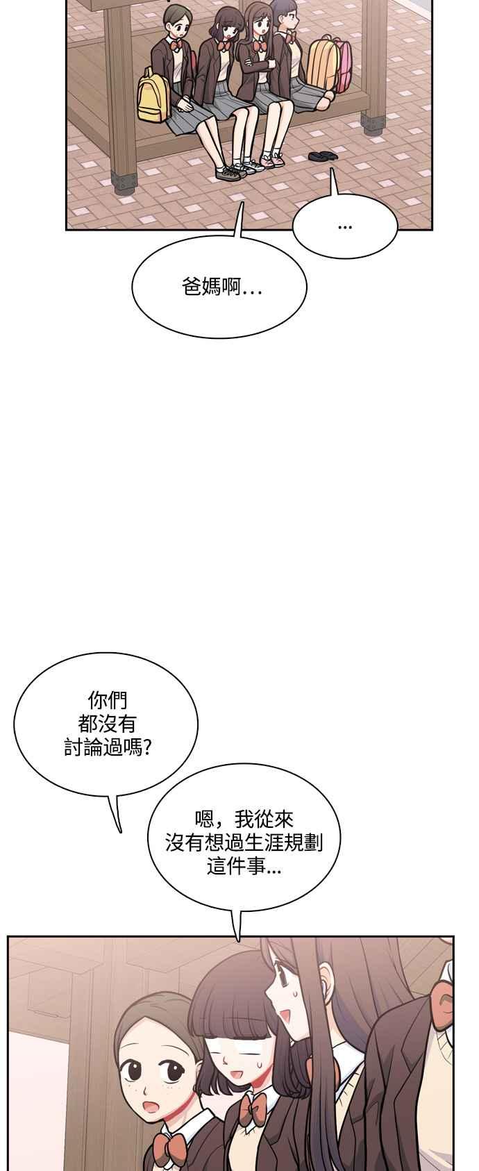 《花开的日子》第117话 第17页