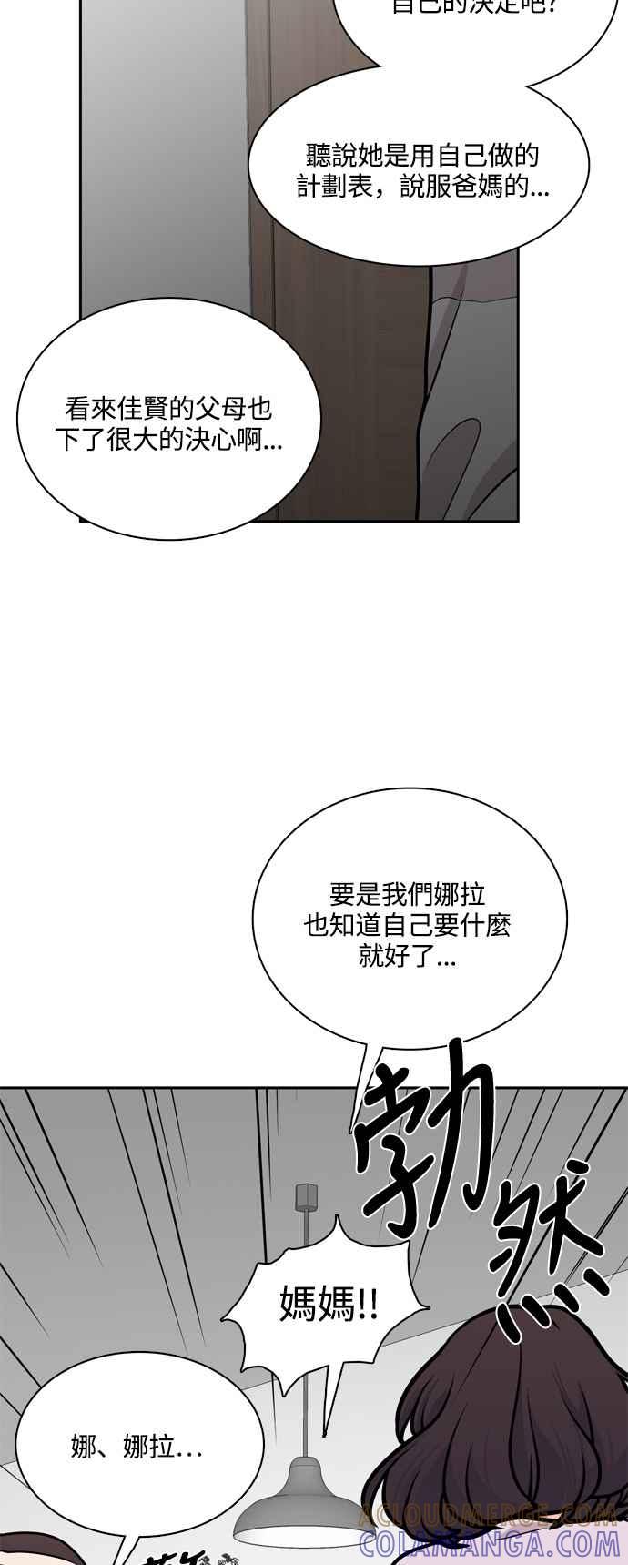 《花开的日子》第117话 第43页