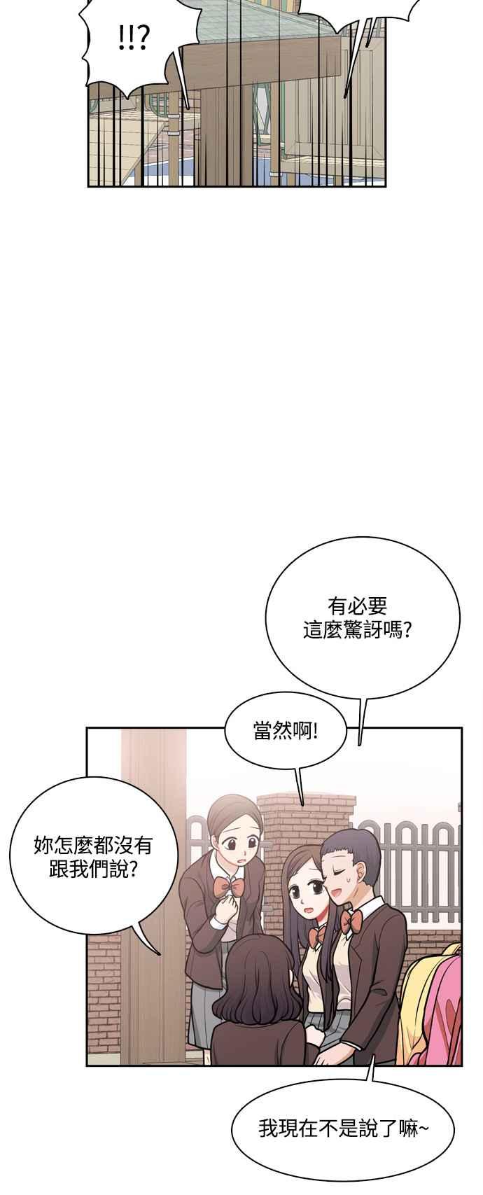《花开的日子》第117话 第21页