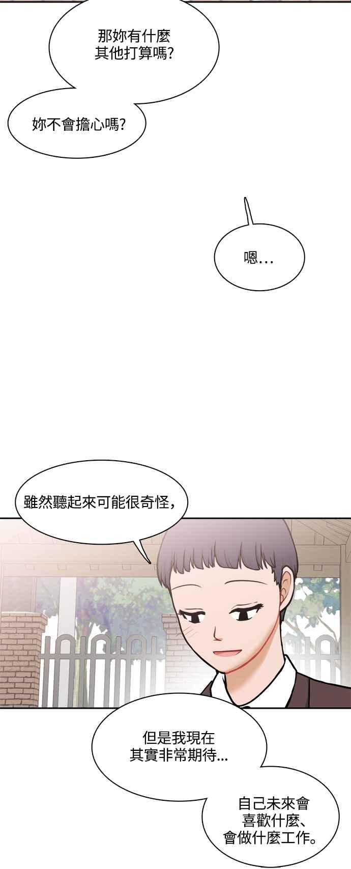 《花开的日子》第117话 第27页