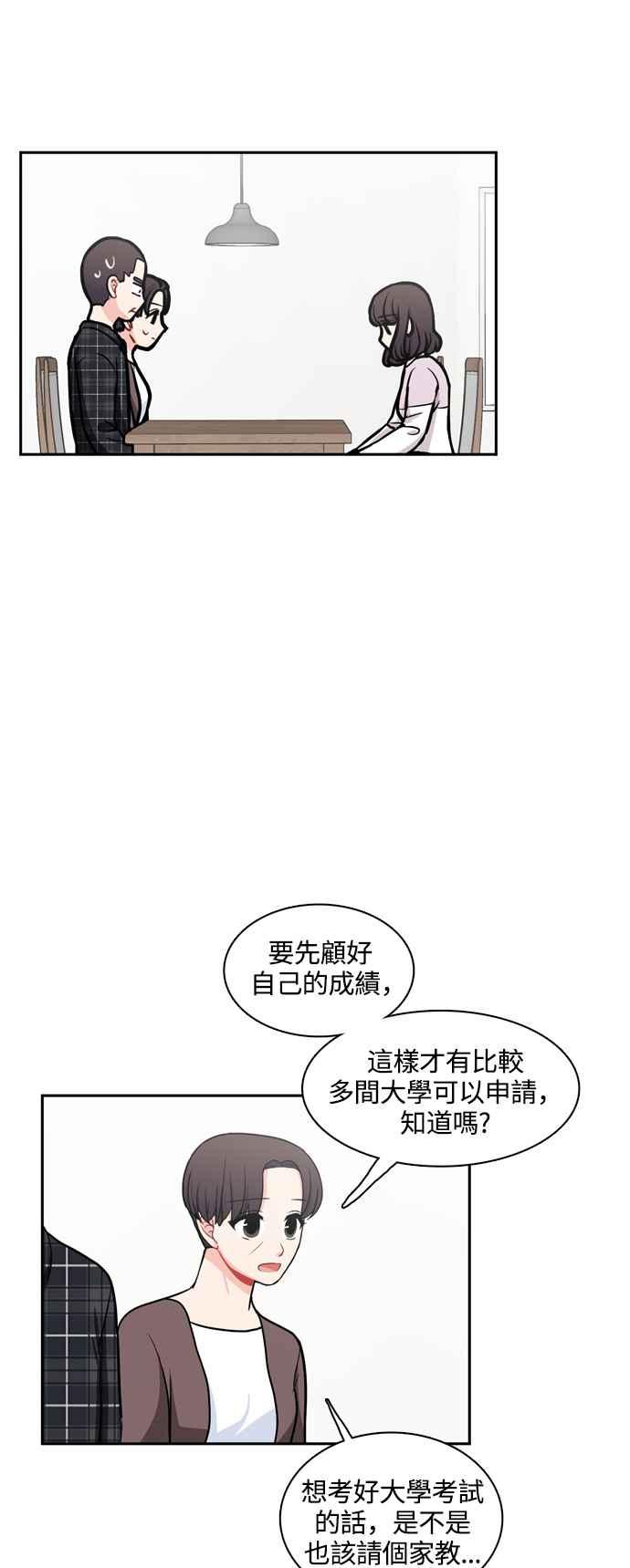 《花开的日子》第117话 第39页