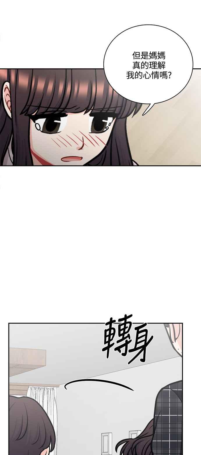 《花开的日子》第117话 第50页