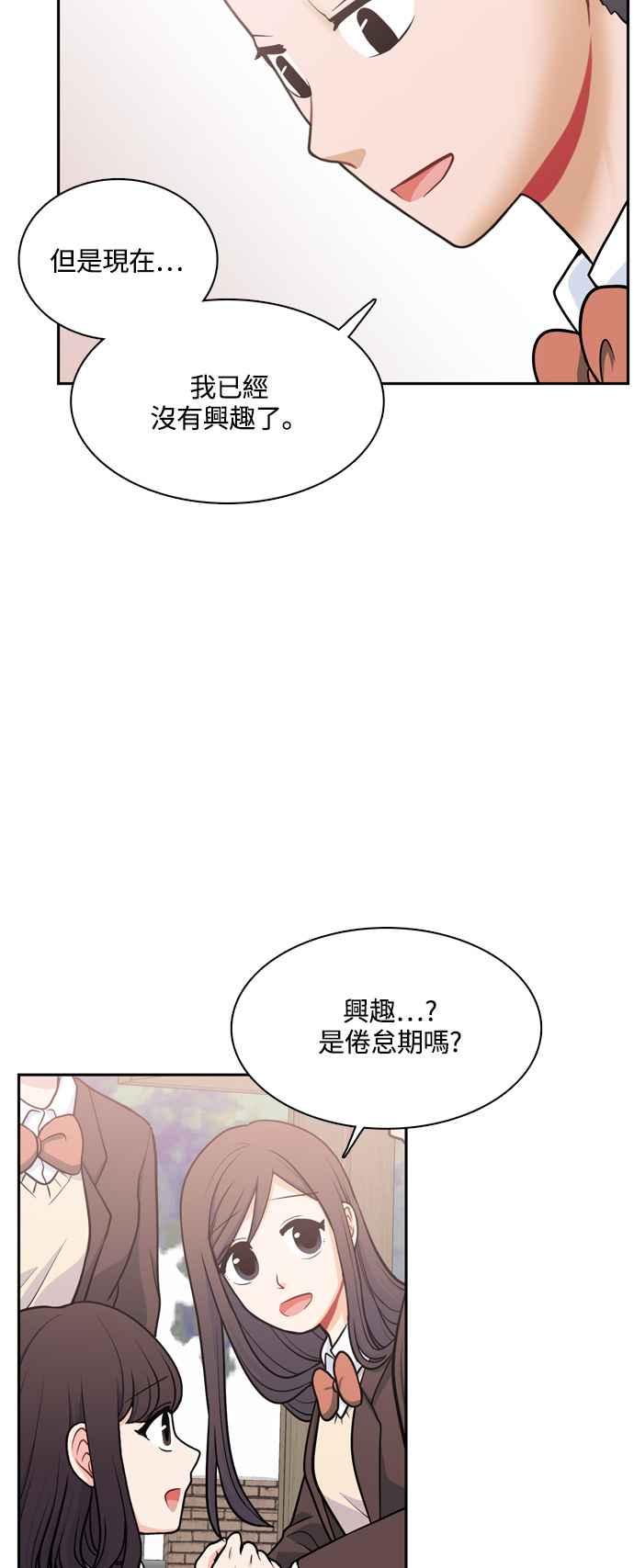 《花开的日子》第117话 第24页