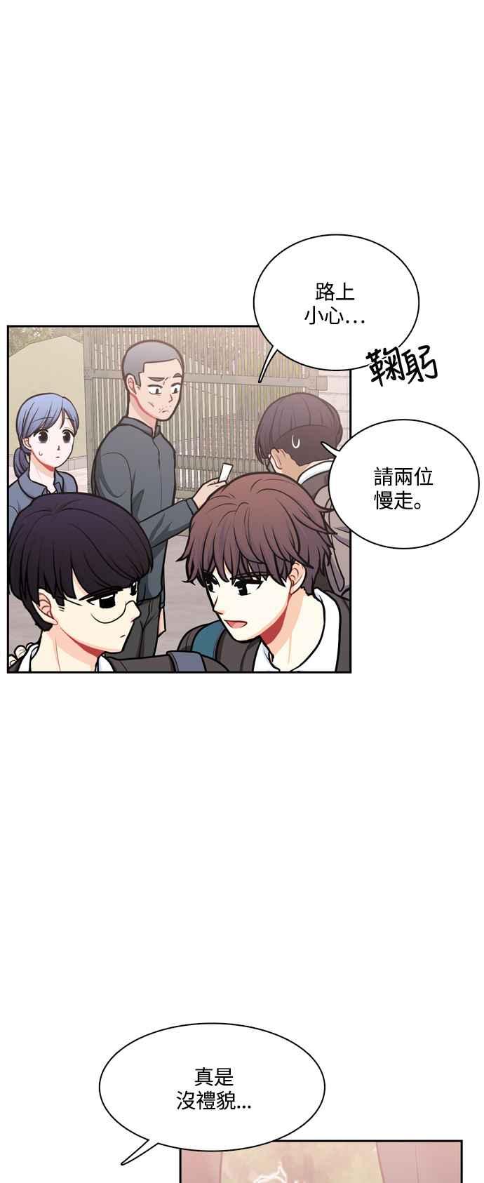 《花开的日子》第117话 第11页