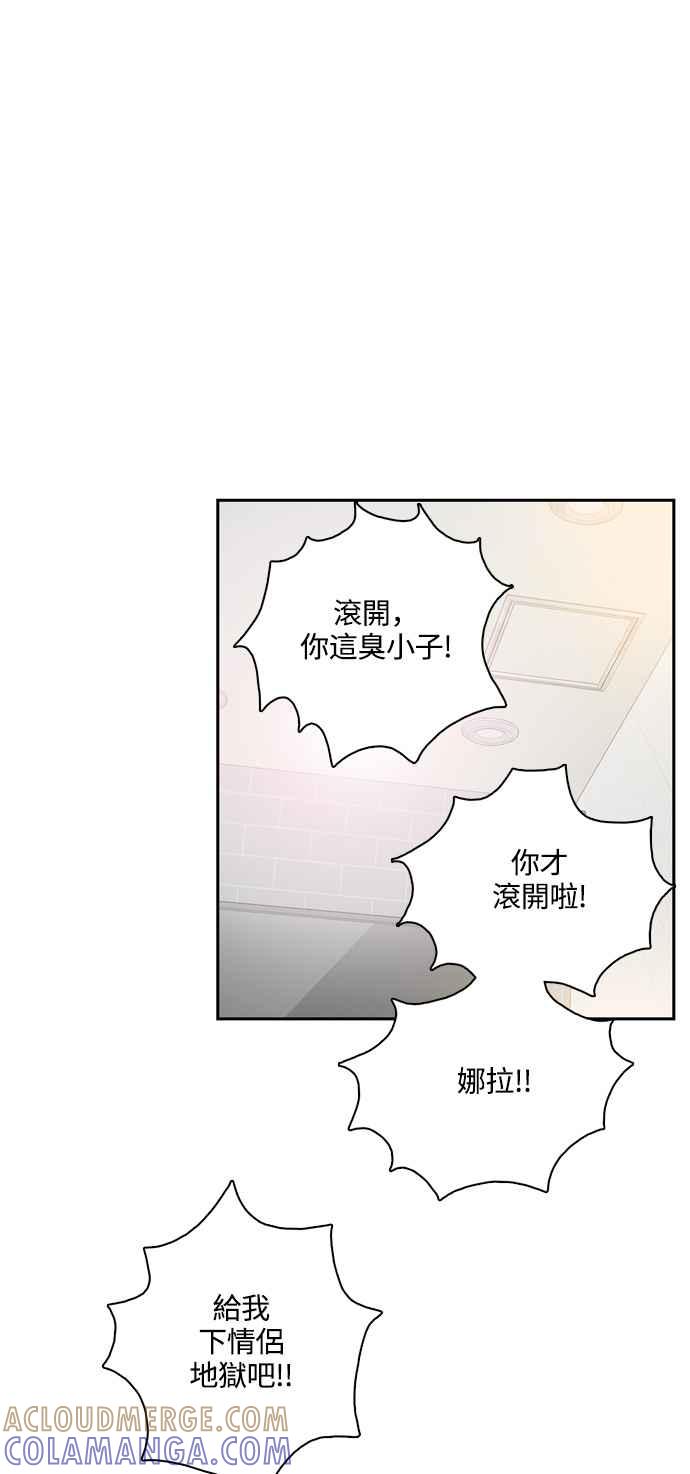 《花开的日子》第117话 第55页