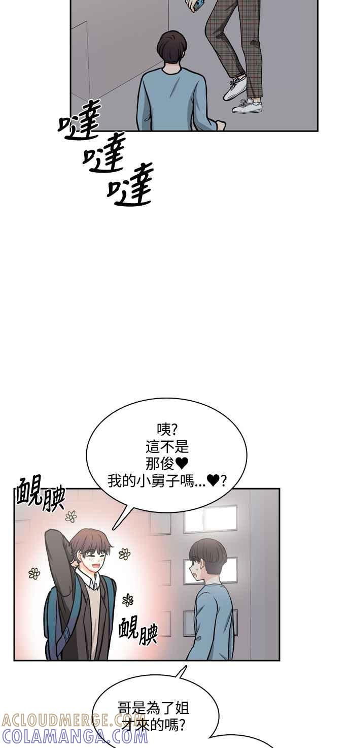 《花开的日子》第117话 第58页