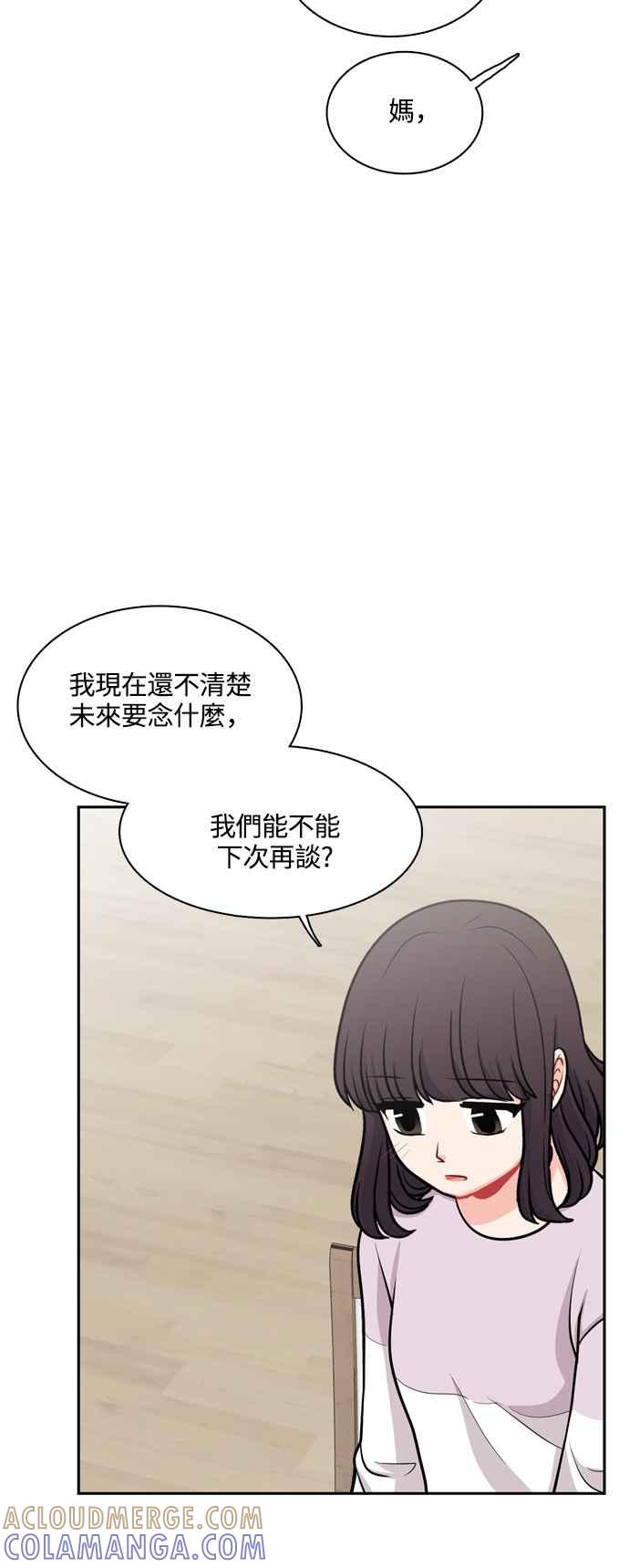 《花开的日子》第117话 第40页
