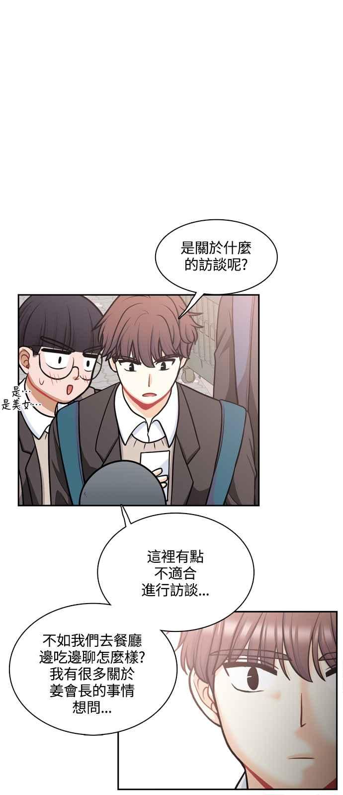 《花开的日子》第117话 第9页