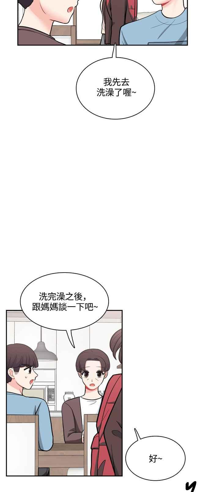 《花开的日子》第117话 第33页