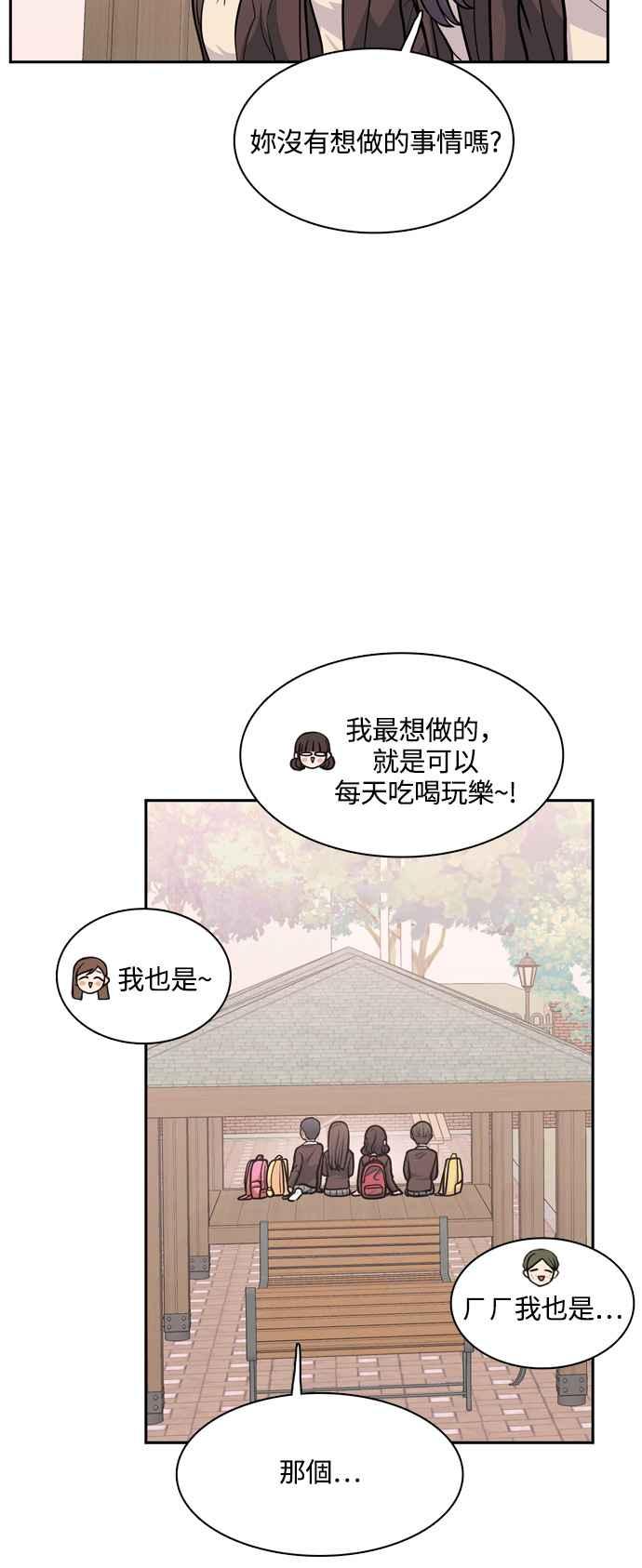 《花开的日子》第117话 第18页