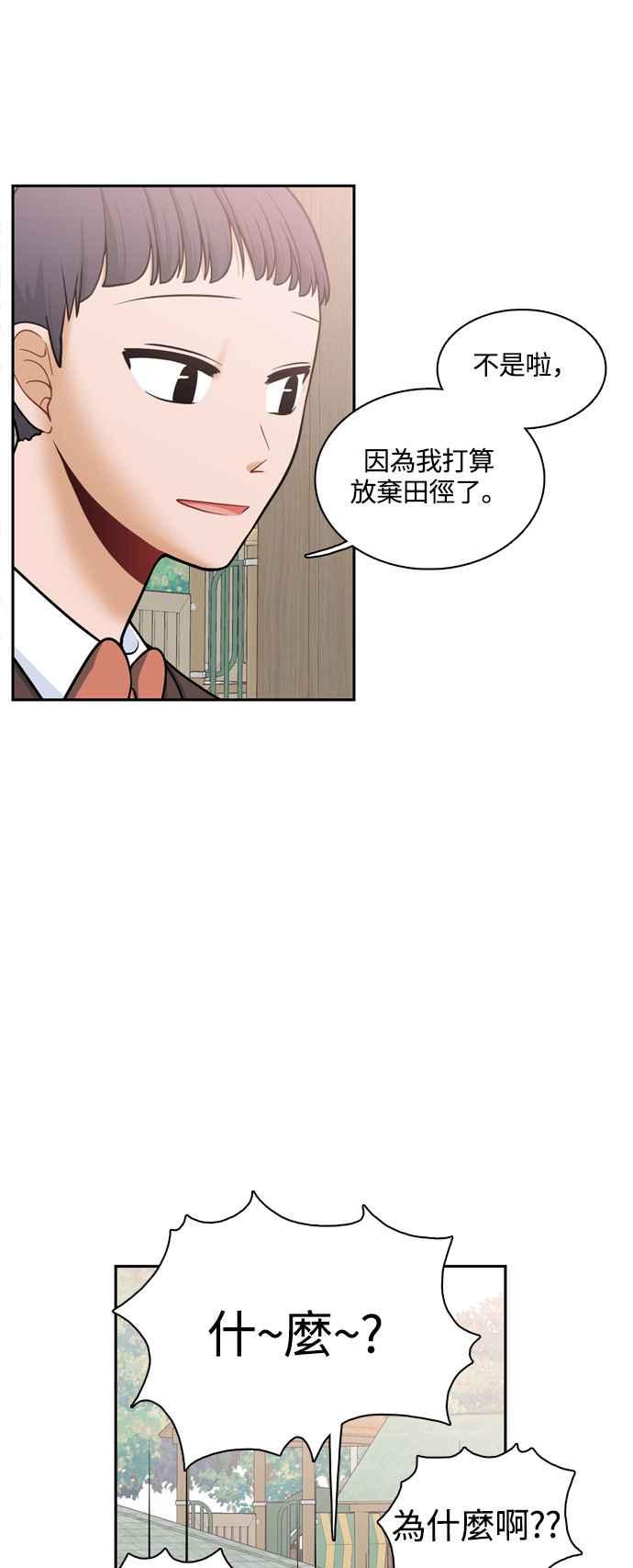《花开的日子》第117话 第20页