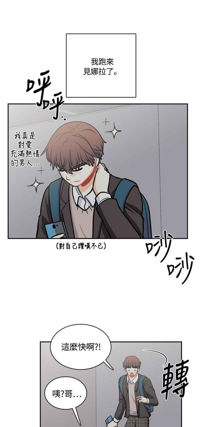 《花开的日子》第117话 第57页