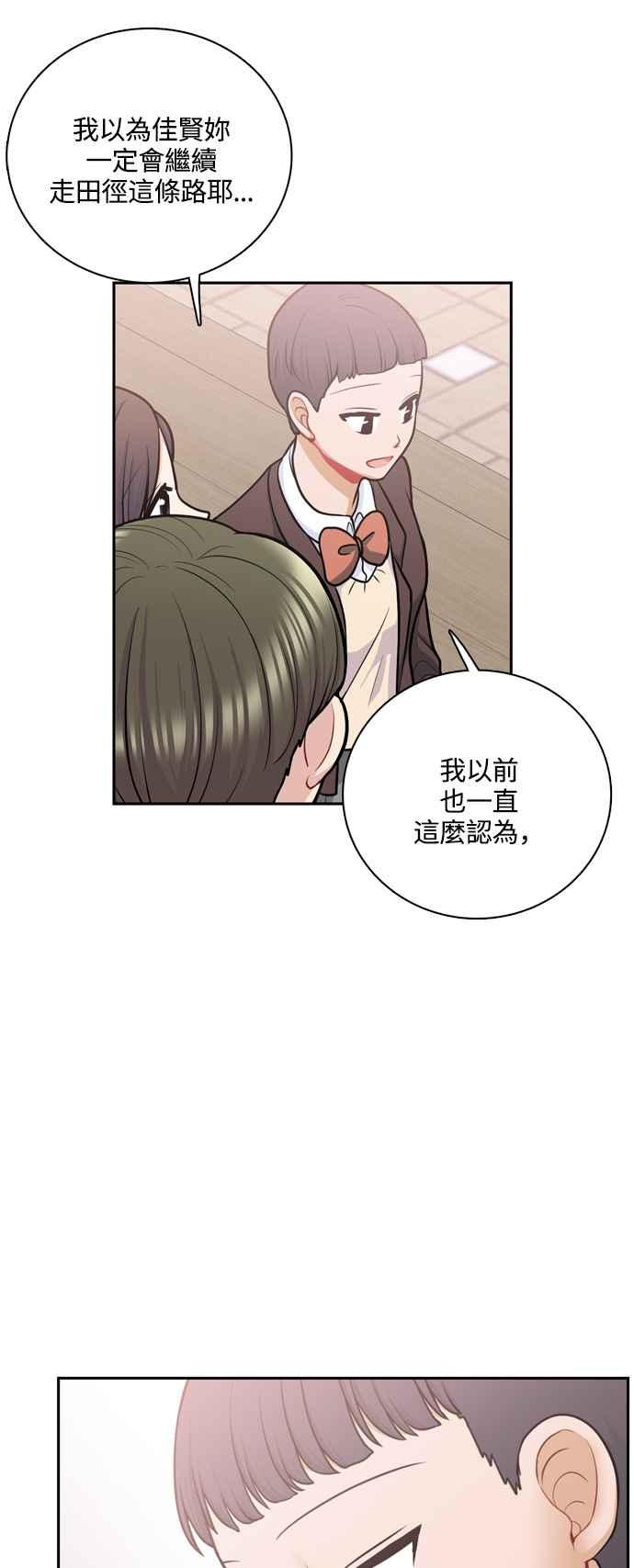 《花开的日子》第117话 第23页