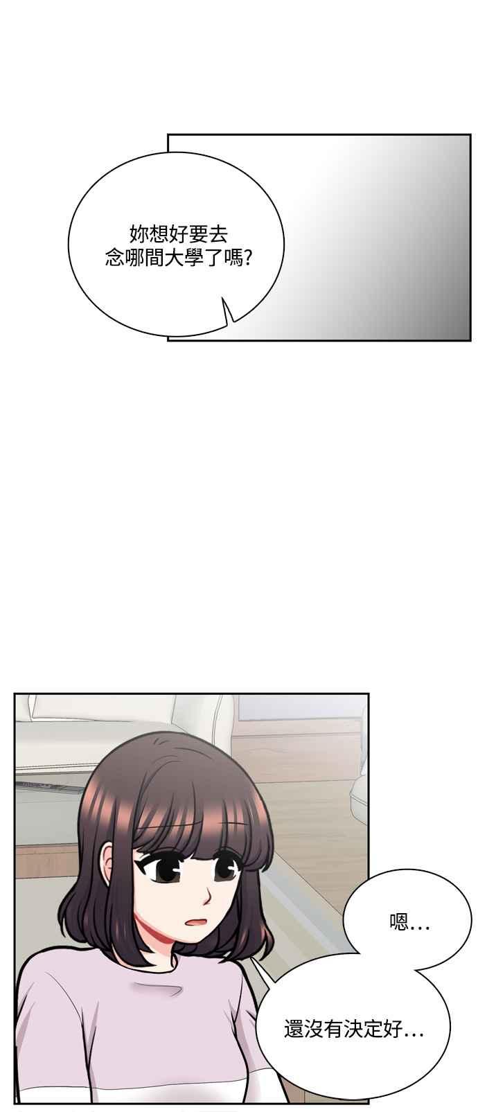 《花开的日子》第117话 第36页