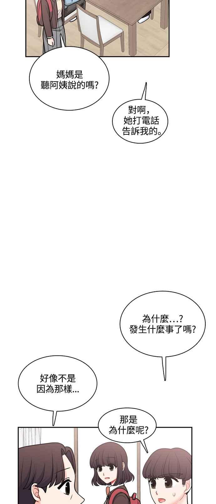 《花开的日子》第117话 第32页