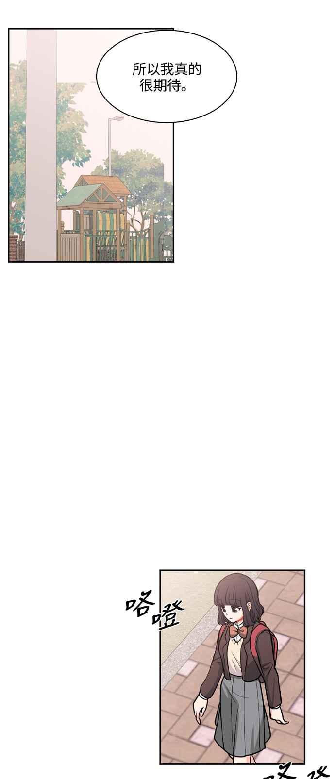 《花开的日子》第117话 第29页