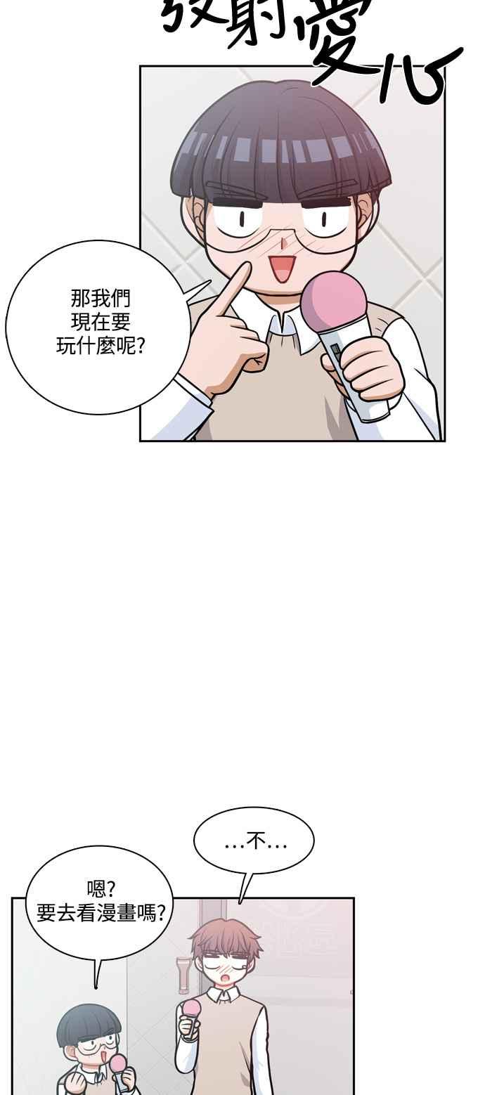 《花开的日子》第117话 第53页