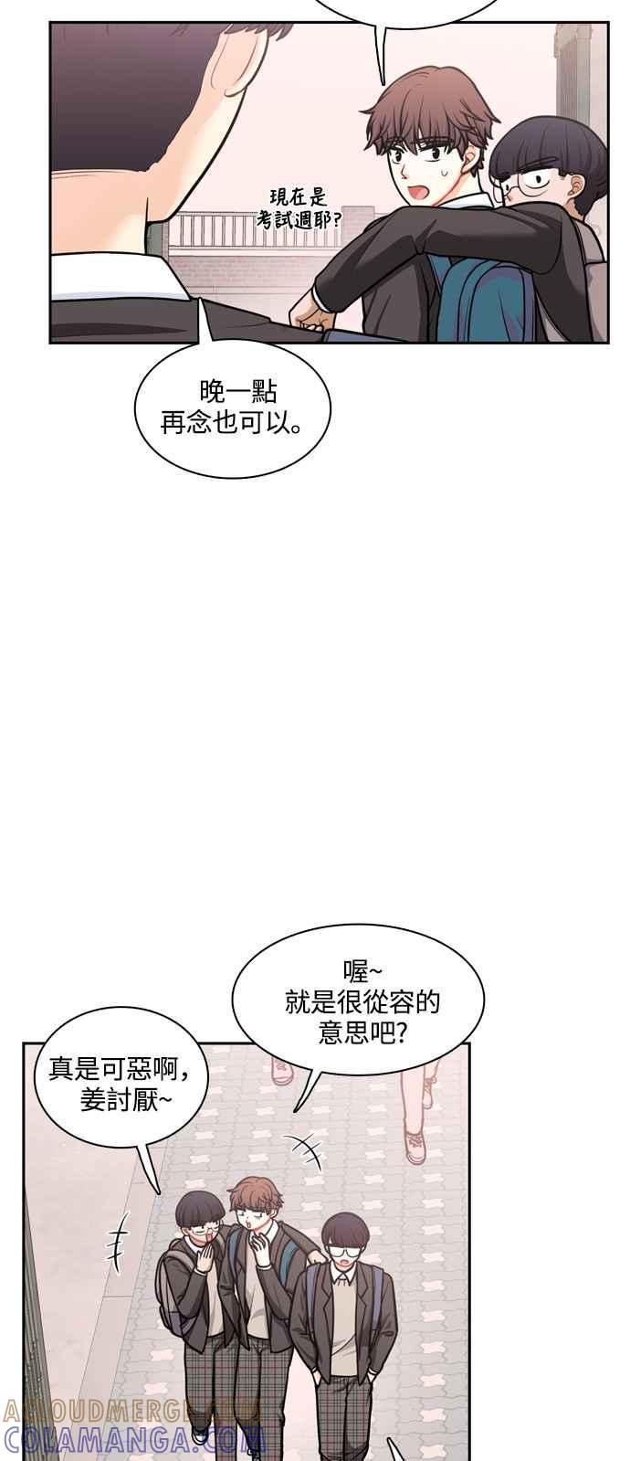 《花开的日子》第117话 第4页