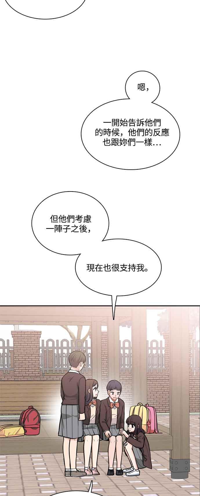 《花开的日子》第117话 第26页