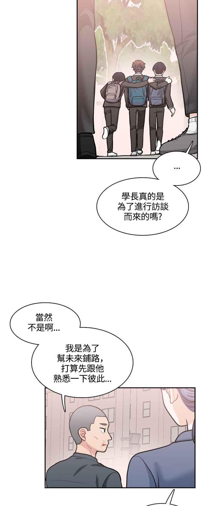 《花开的日子》第117话 第12页