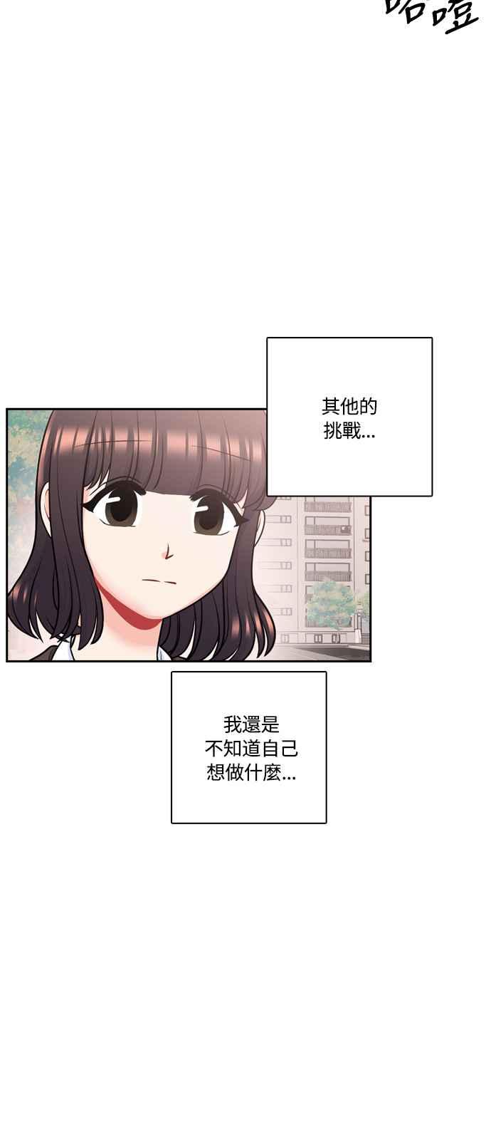 《花开的日子》第117话 第30页