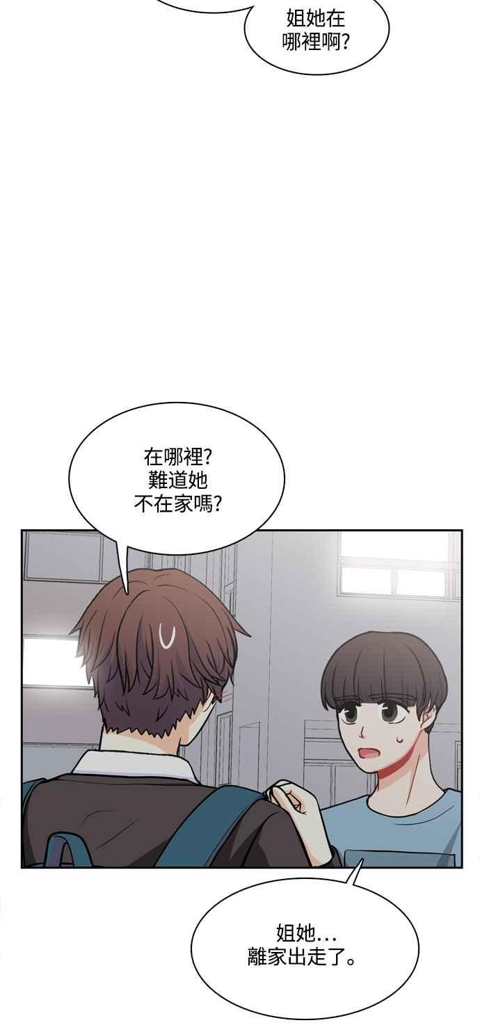 《花开的日子》第117话 第59页