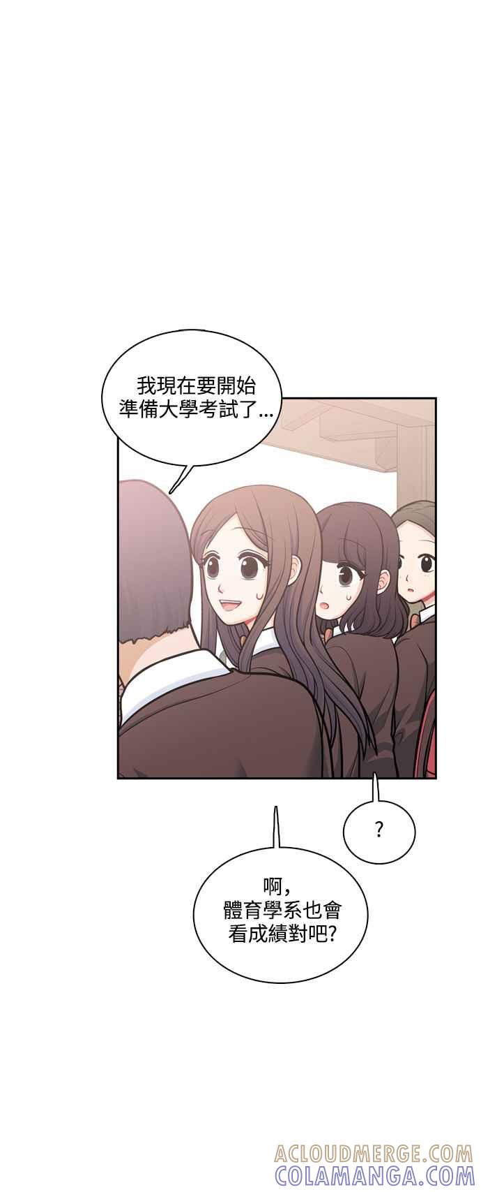 《花开的日子》第117话 第19页